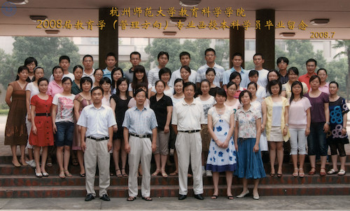 教科院函授专升本（教育学）04级毕业照