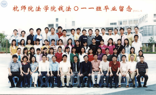 法学院钱011班毕业照