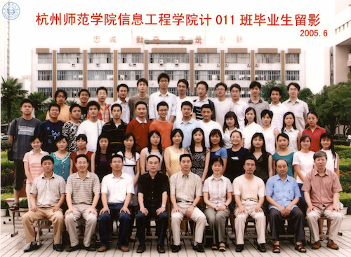 信息学院计011班毕业照
