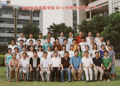 临床医学院心电02级毕业照