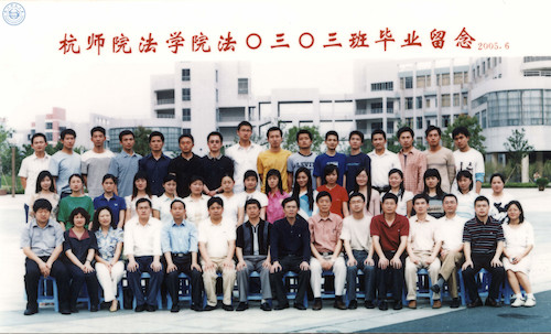 法学院033班毕业照