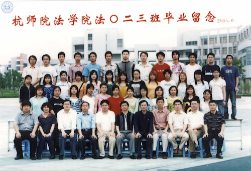 法学院023班毕业照