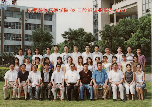 临床医学院口腔02级毕业照