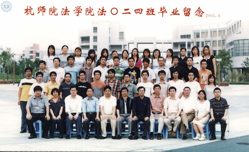 法学院024班毕业照