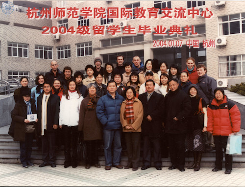 国际教育交流中心2004级留学生毕业典礼