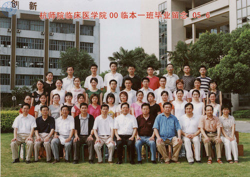 临床医学院001班毕业照