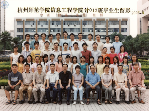信息学院计012班毕业照