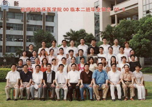 临床医学院002班毕业照