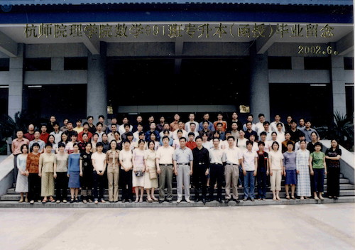理学院数学专升本991班毕业照
