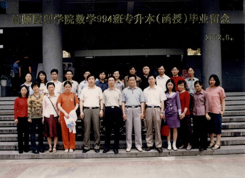 理学院数学专升本994班毕业照