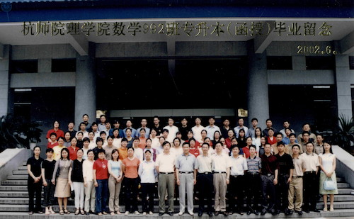 理学院数学专升本992班毕业照