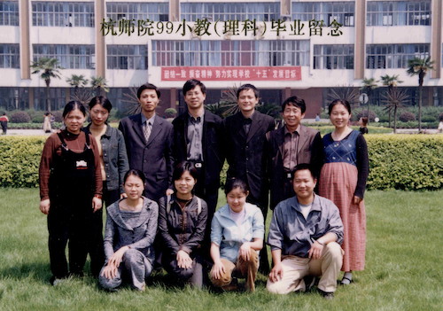 理学院小教（理科）02届毕业照