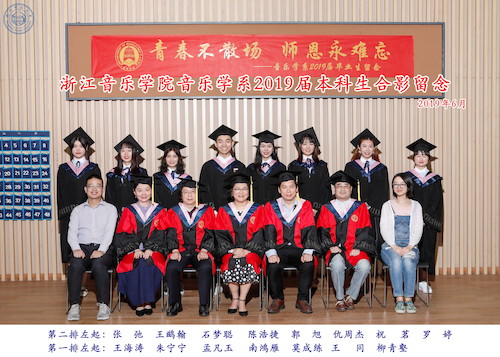 音乐学系15级（20190626）_调整大小
