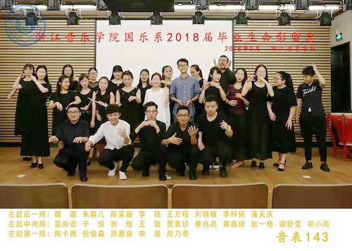 国乐143