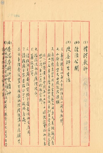 J336-001,2.0001_页面_04