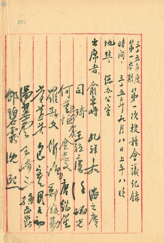 J336-001,2.0001_页面_02