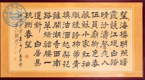 杭州春望－姜东舒（2000年）