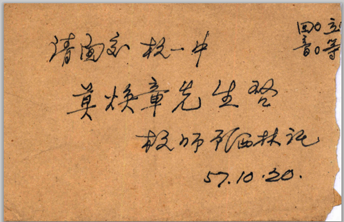信封封面