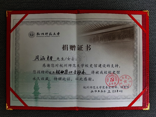 捐赠证书