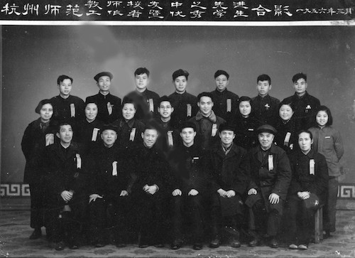 10-3B 杭师优秀教师暨优秀学生合影1956.3修