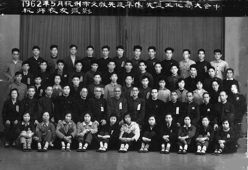 15-6  文教先进工作者大会合影  1962.5