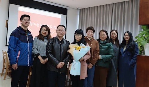 孟绚华老师荣休仪式