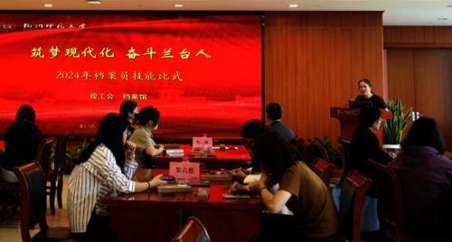 主席讲话