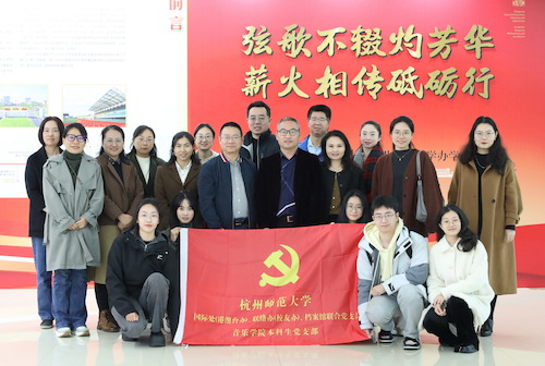 参观庆祝新中国成立75周年杭州师范大学办学成果展