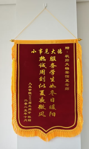 锦旗